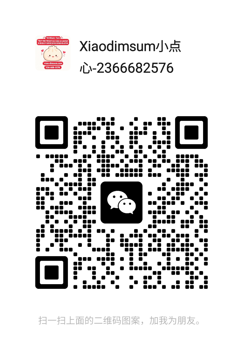 Xiao Dimsum WeChat QR code